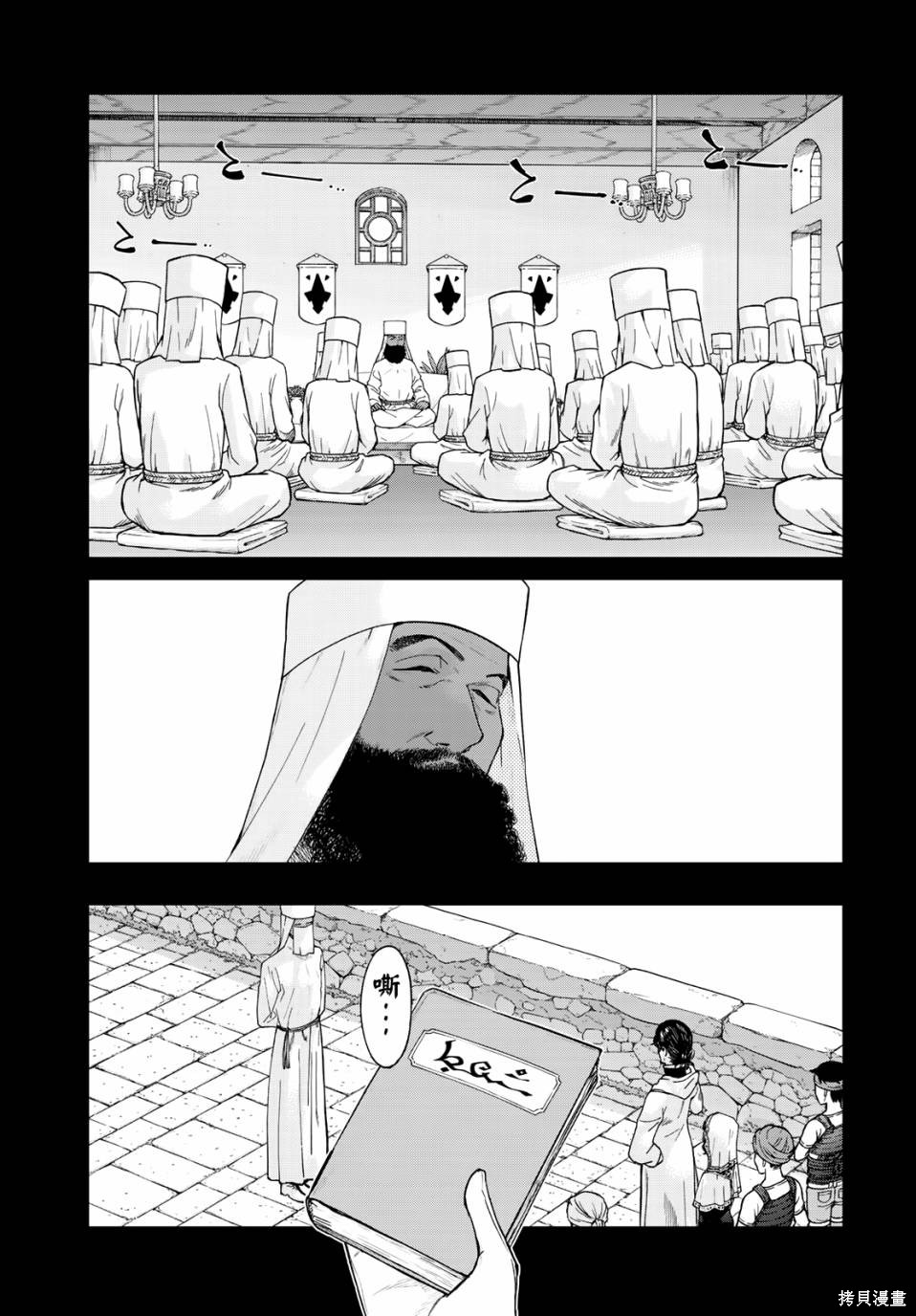 第30話 第3页