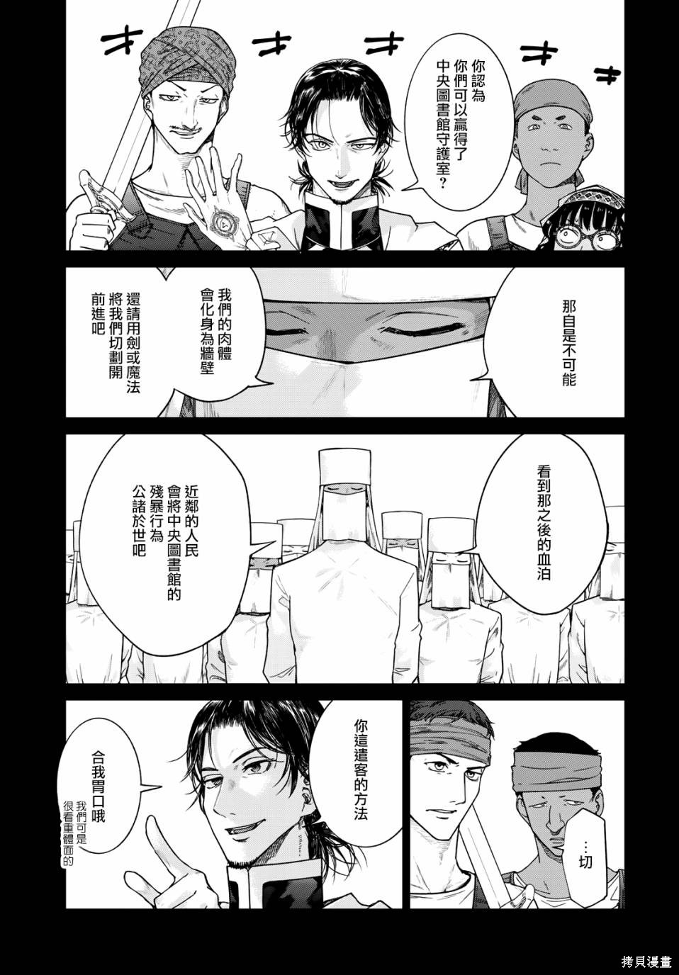 第30話 第7页