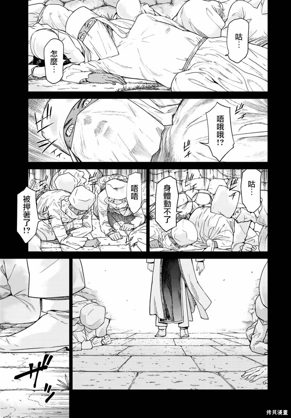 第30話 第9页