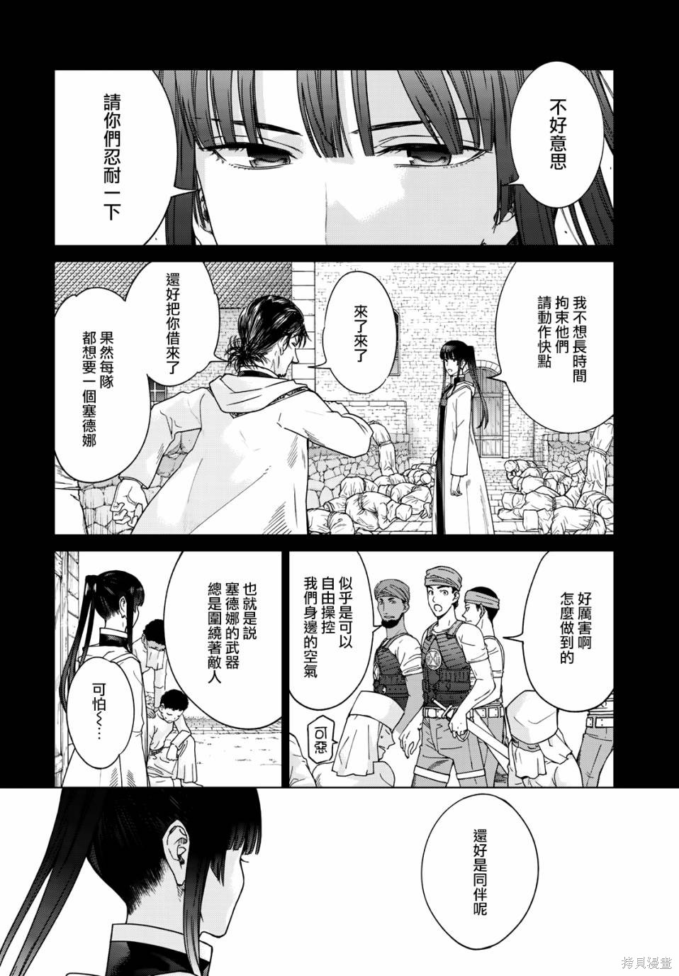第30話 第12页