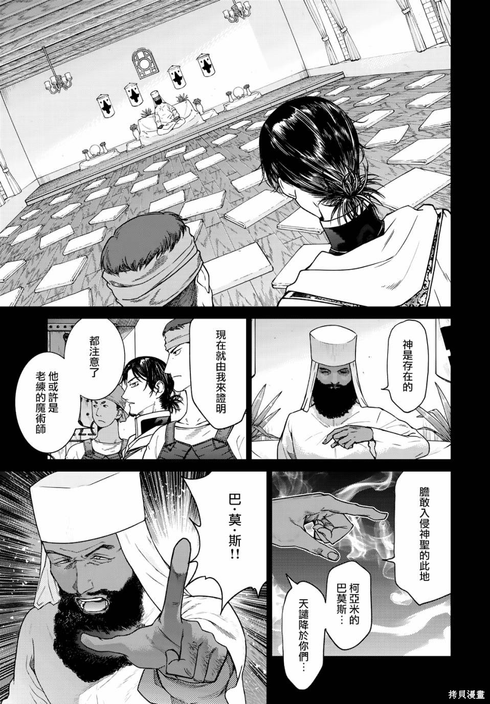 第30話 第13页