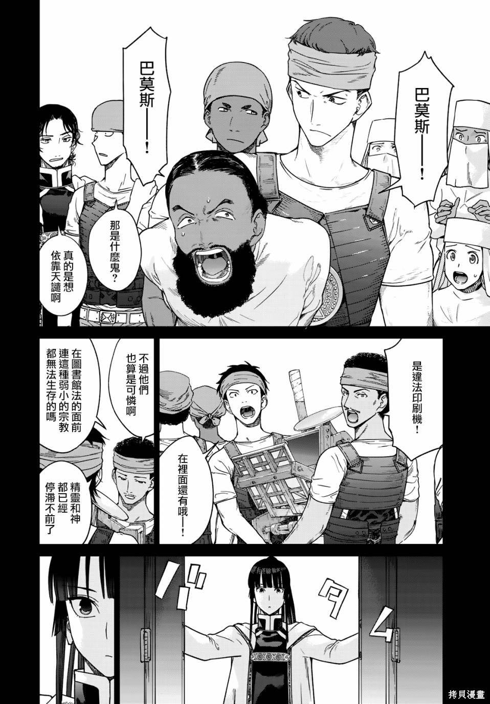第30話 第14页