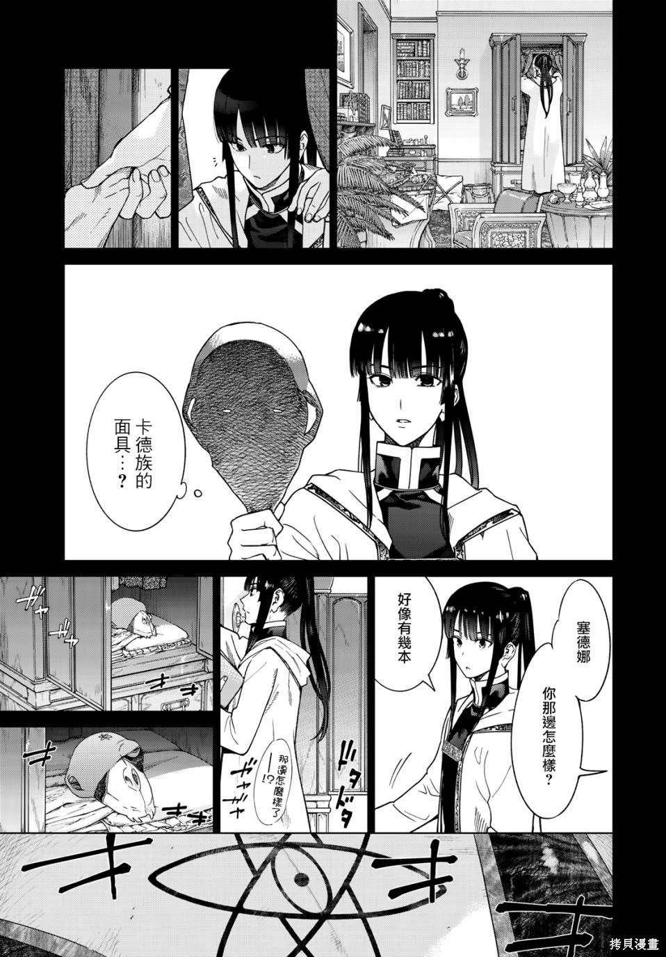 第30話 第15页