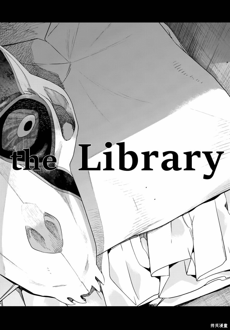 第30話 第16页