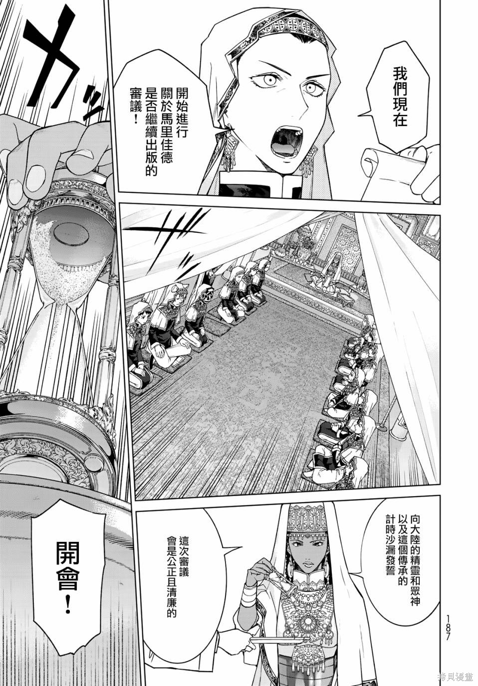 第30話 第21页