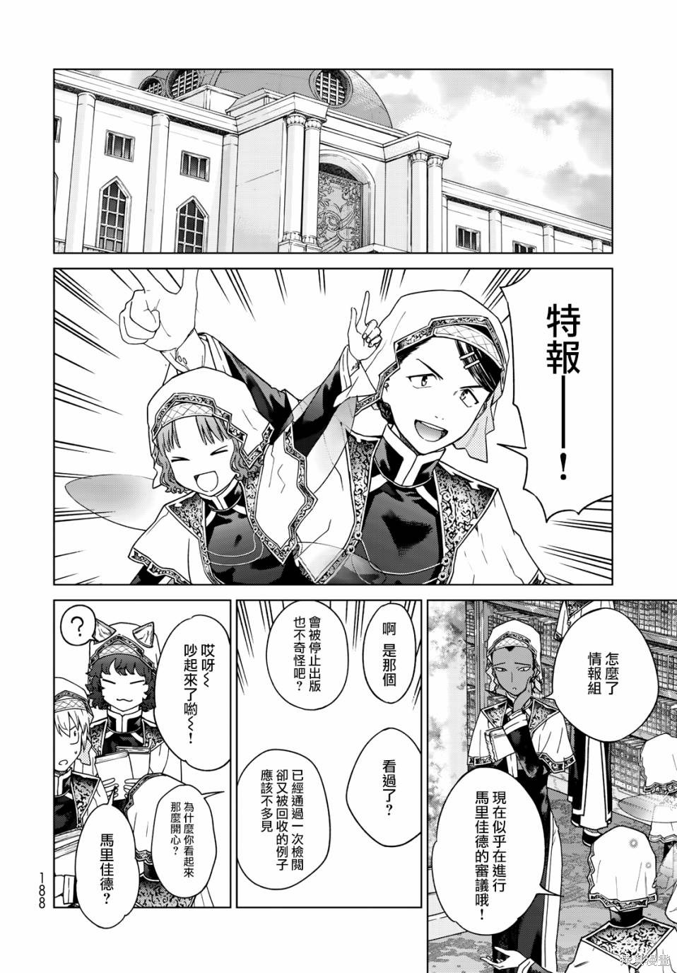 第30話 第22页