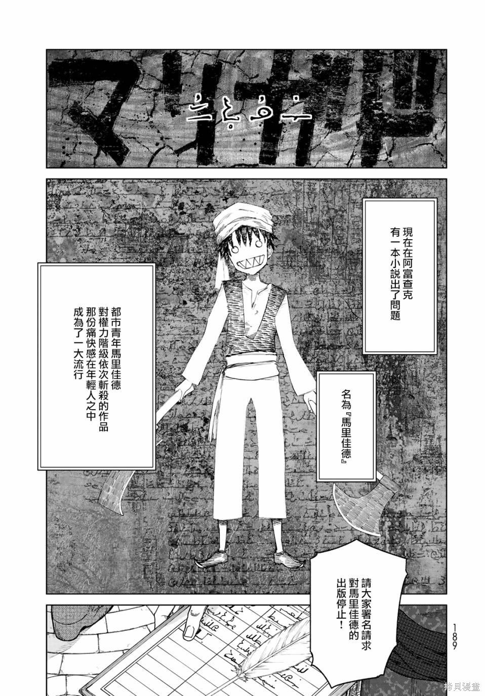 第30話 第23页