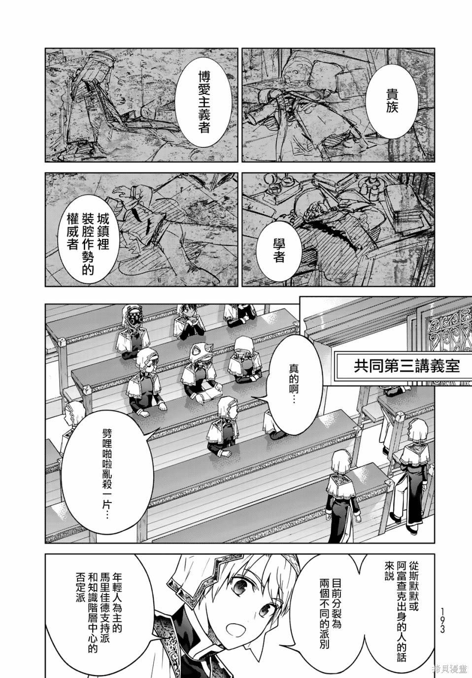 第30話 第27页