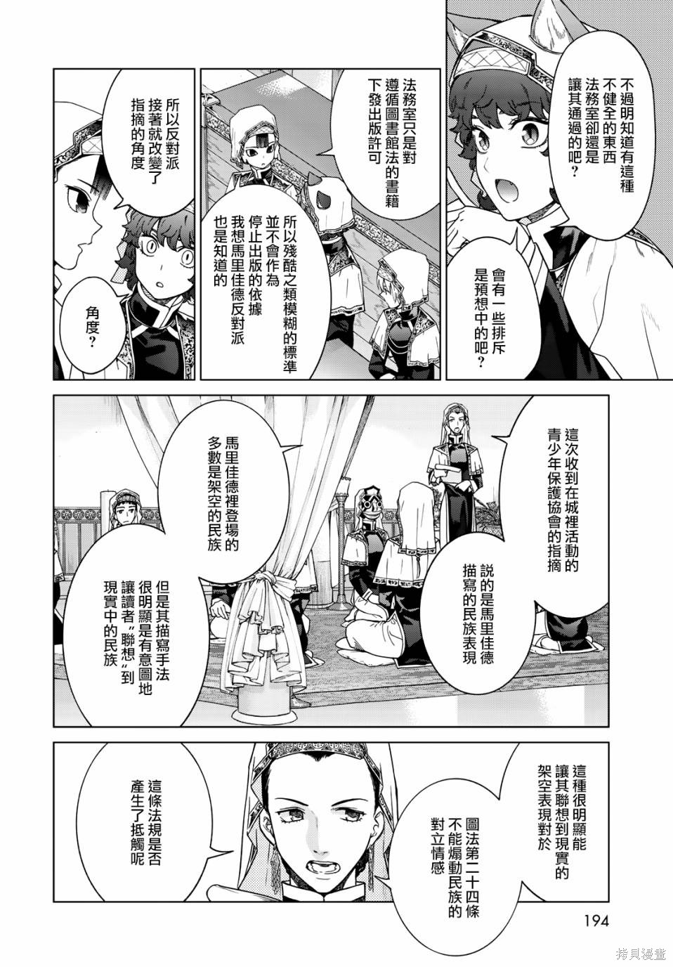 第30話 第28页