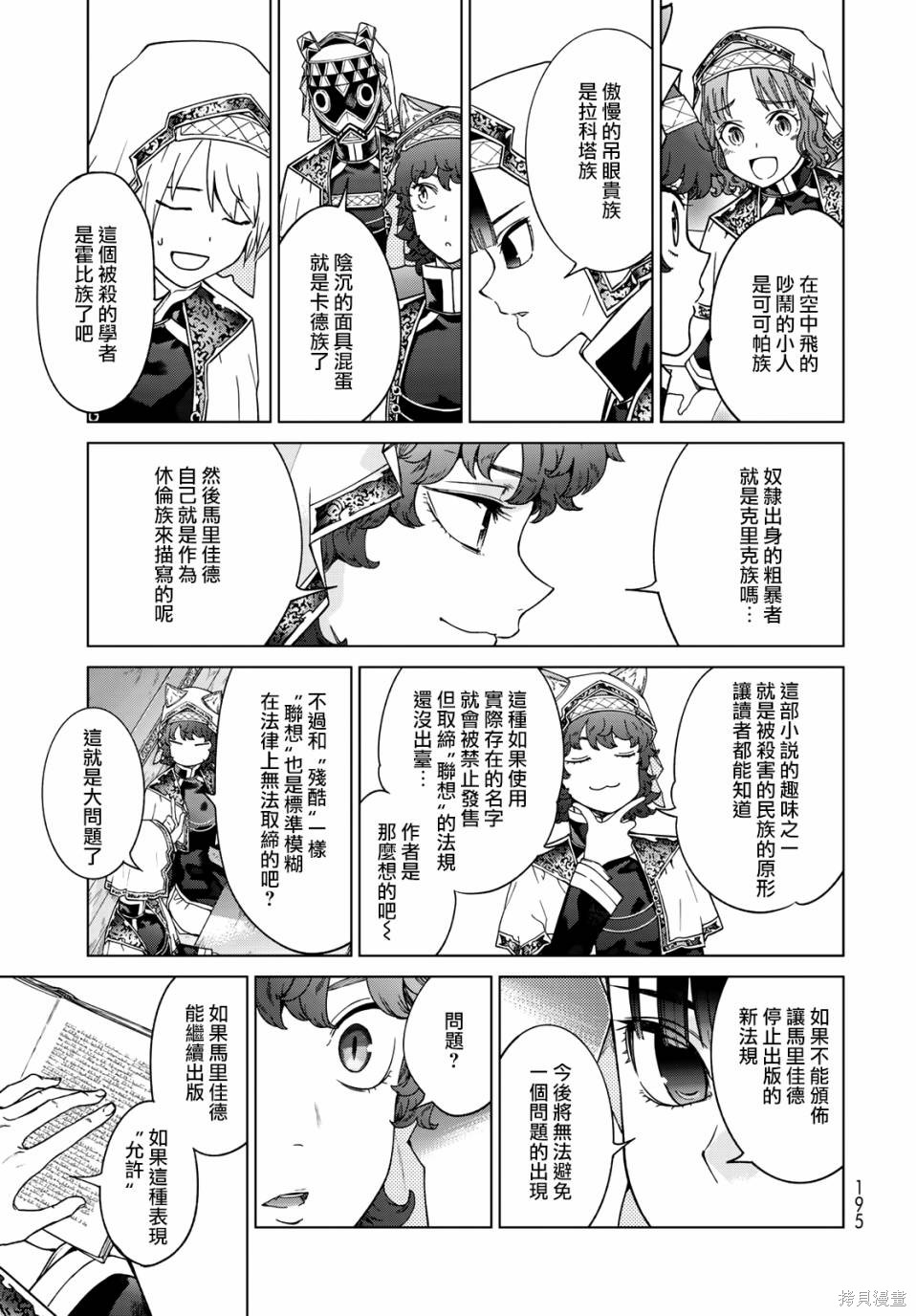 第30話 第29页