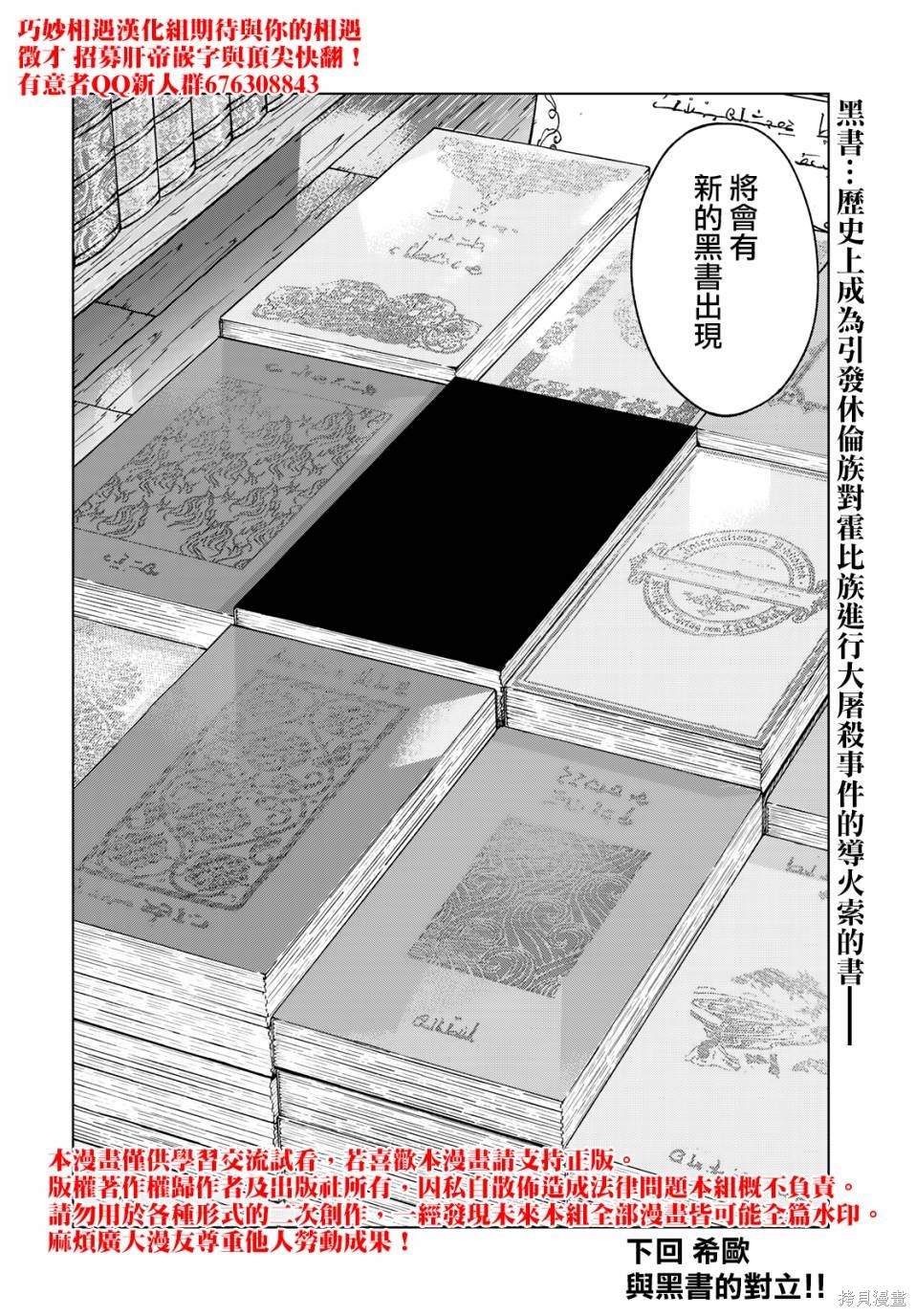 第30話 第30页