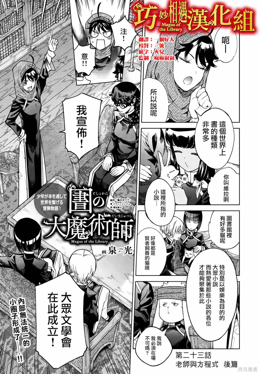 第23.2話 第1页