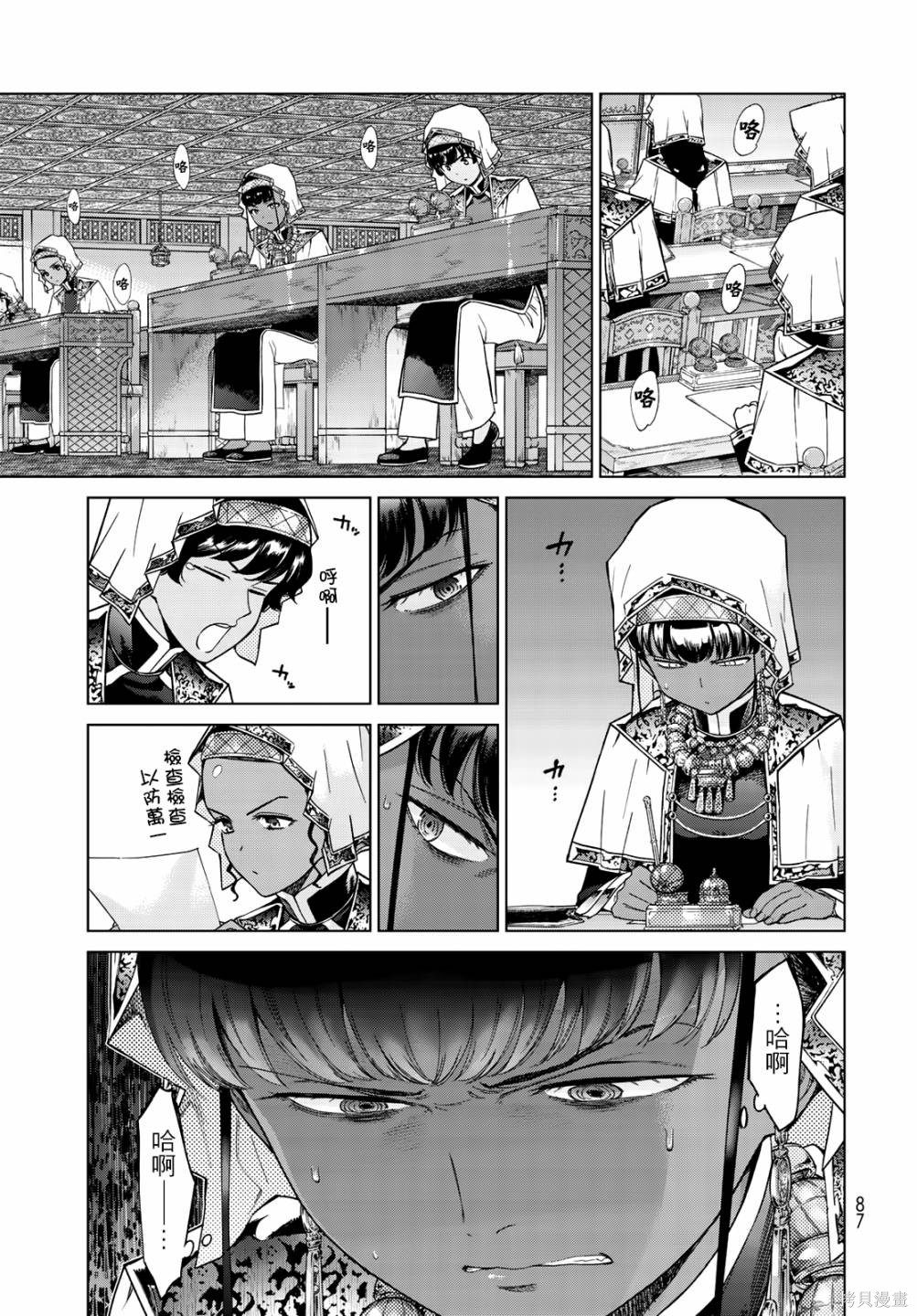 第23.2話 第15页