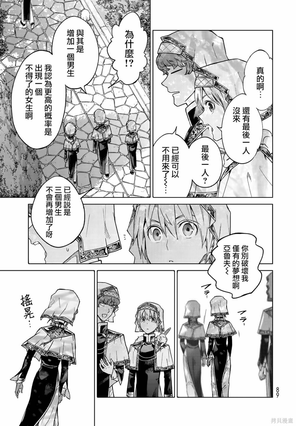 第23.2話 第17页