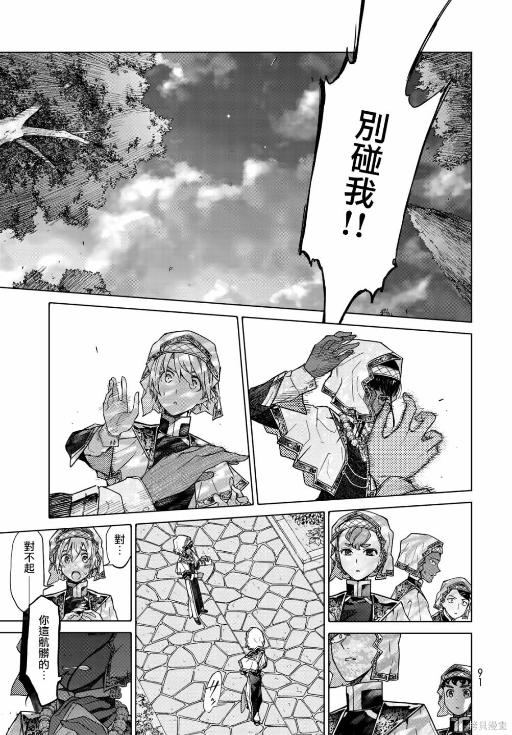 第23.2話 第19页