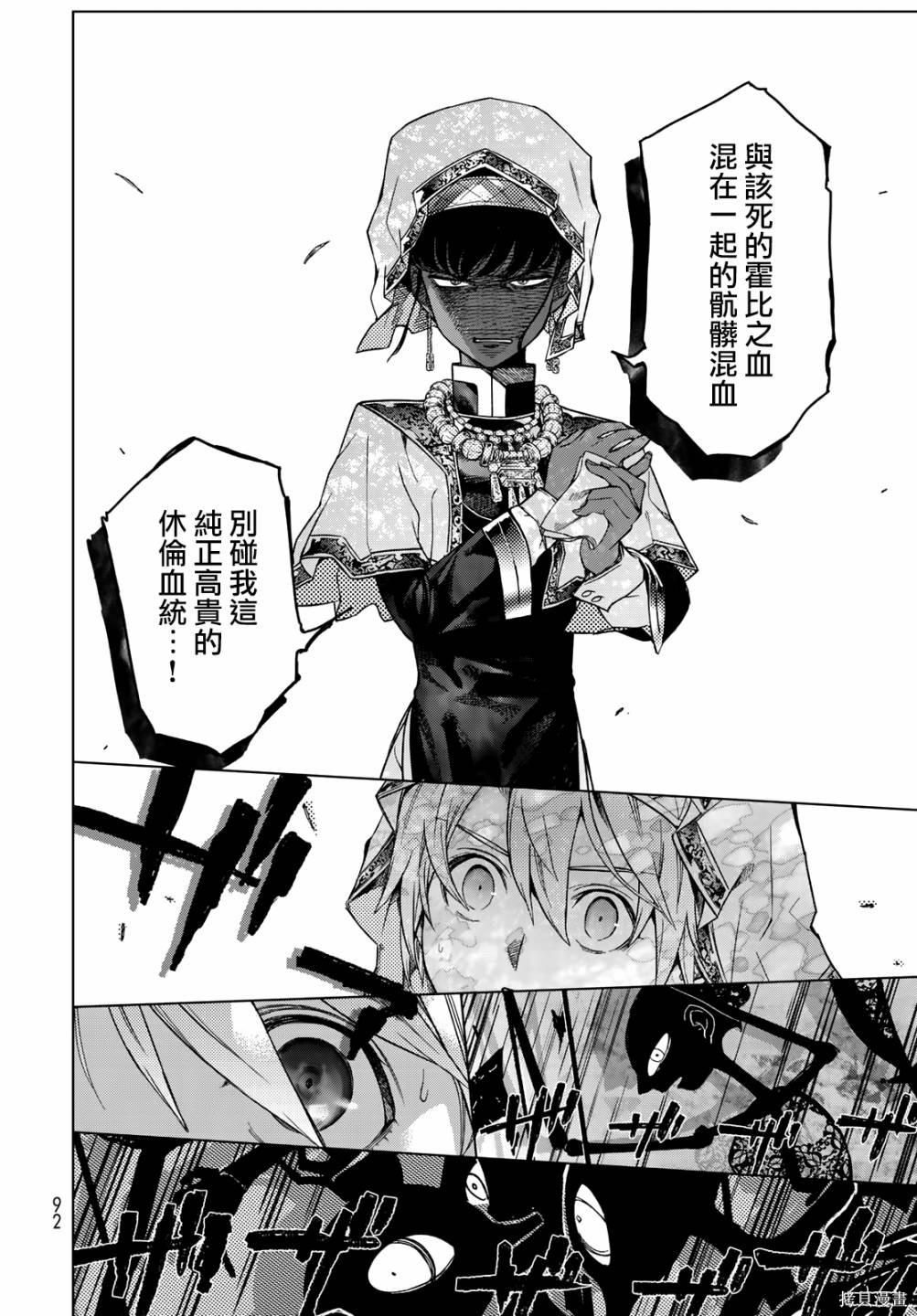 第23.2話 第20页