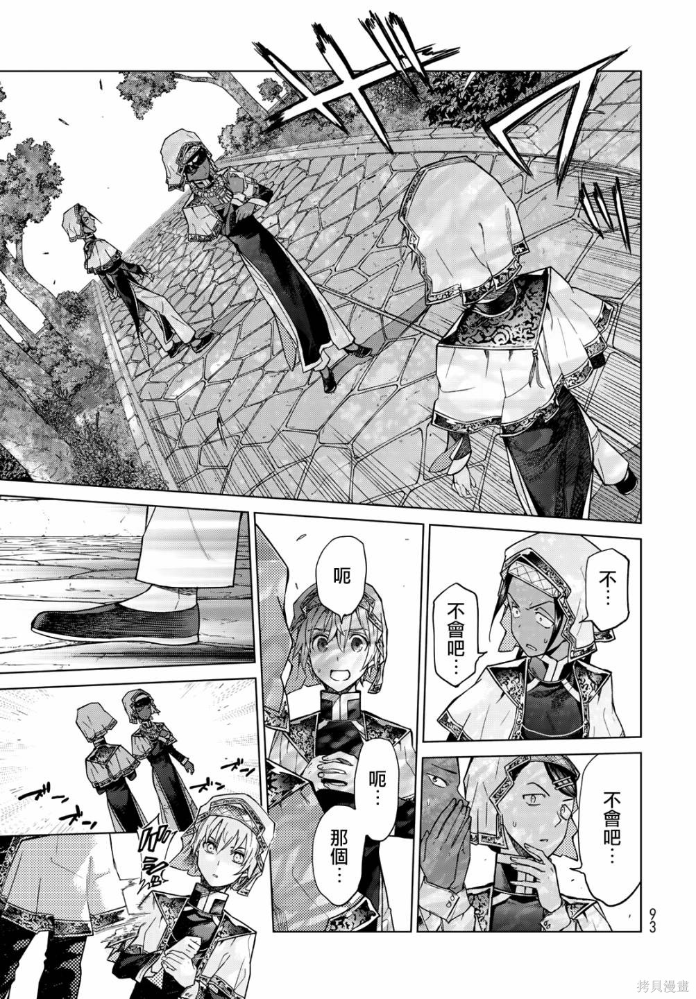 第23.2話 第21页