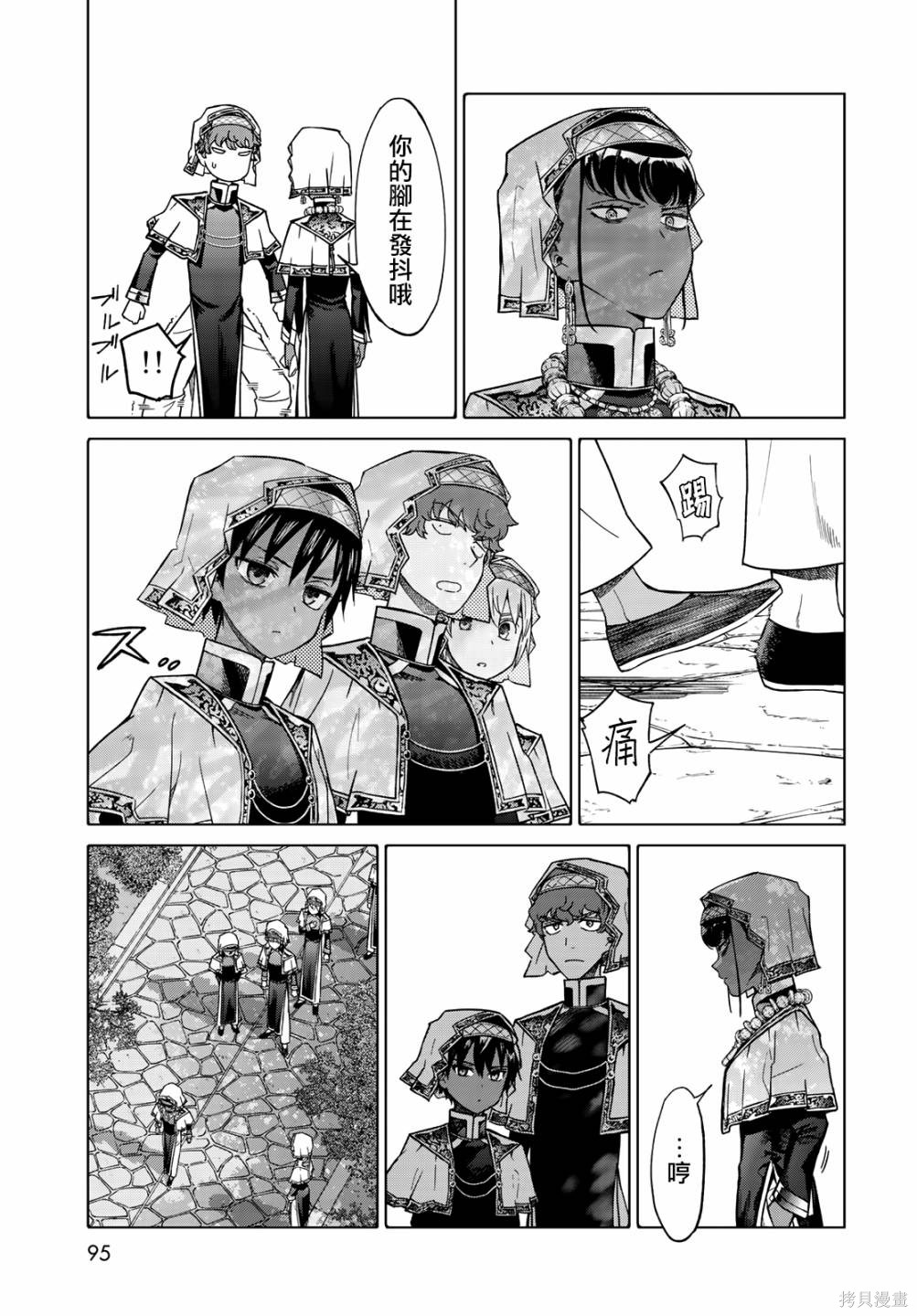 第23.2話 第23页