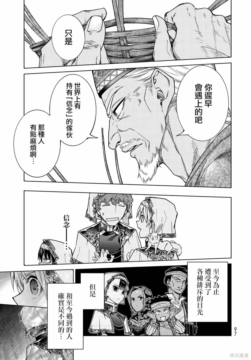 第23.2話 第25页