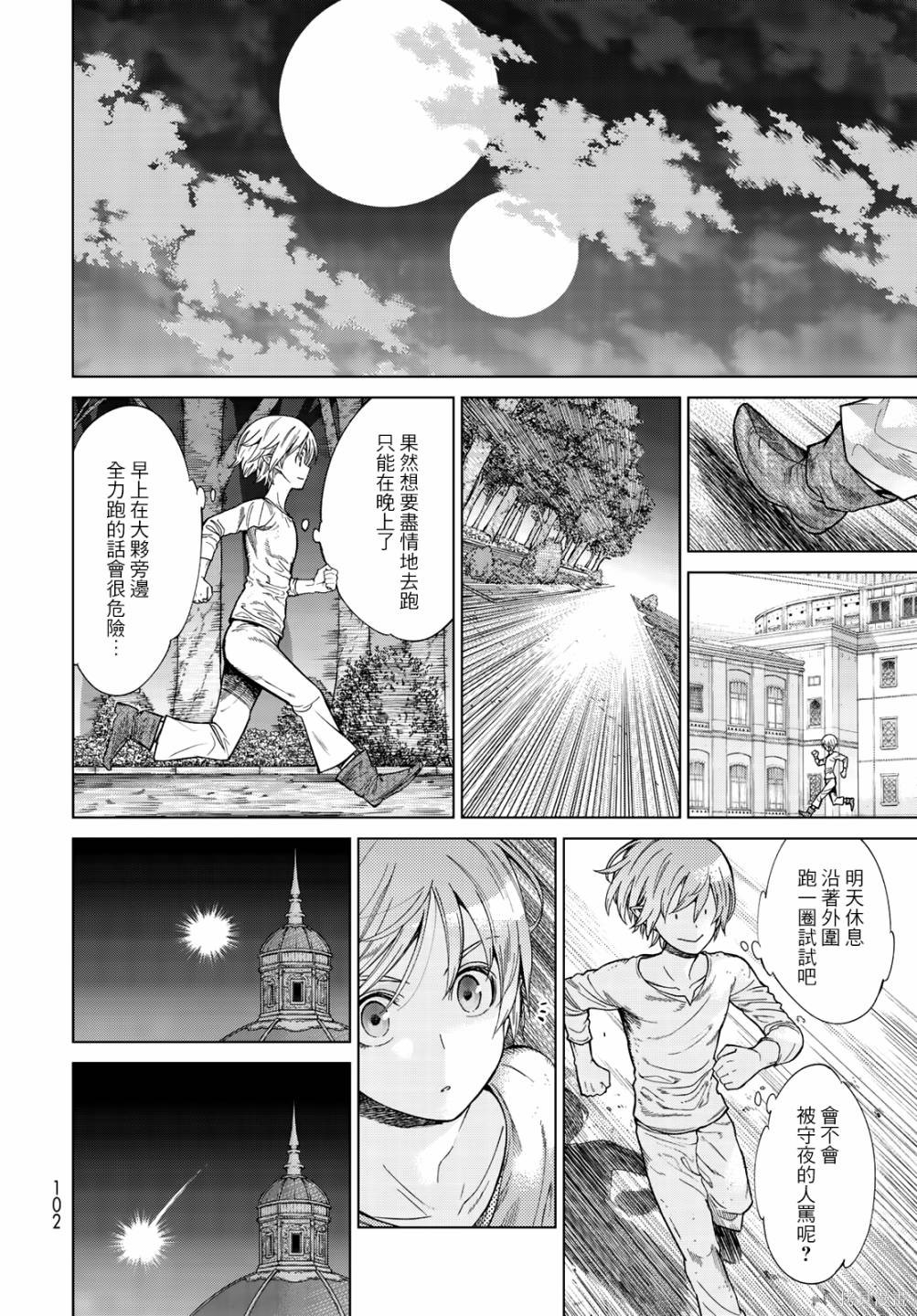 第23.2話 第30页