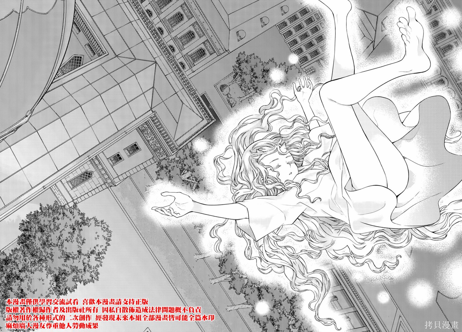 第23.2話 第32页