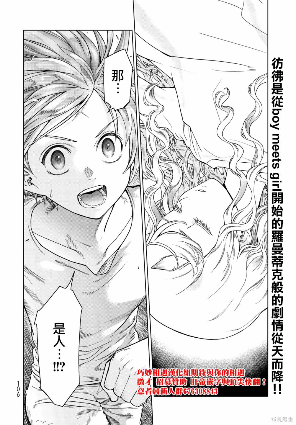 第23.2話 第33页