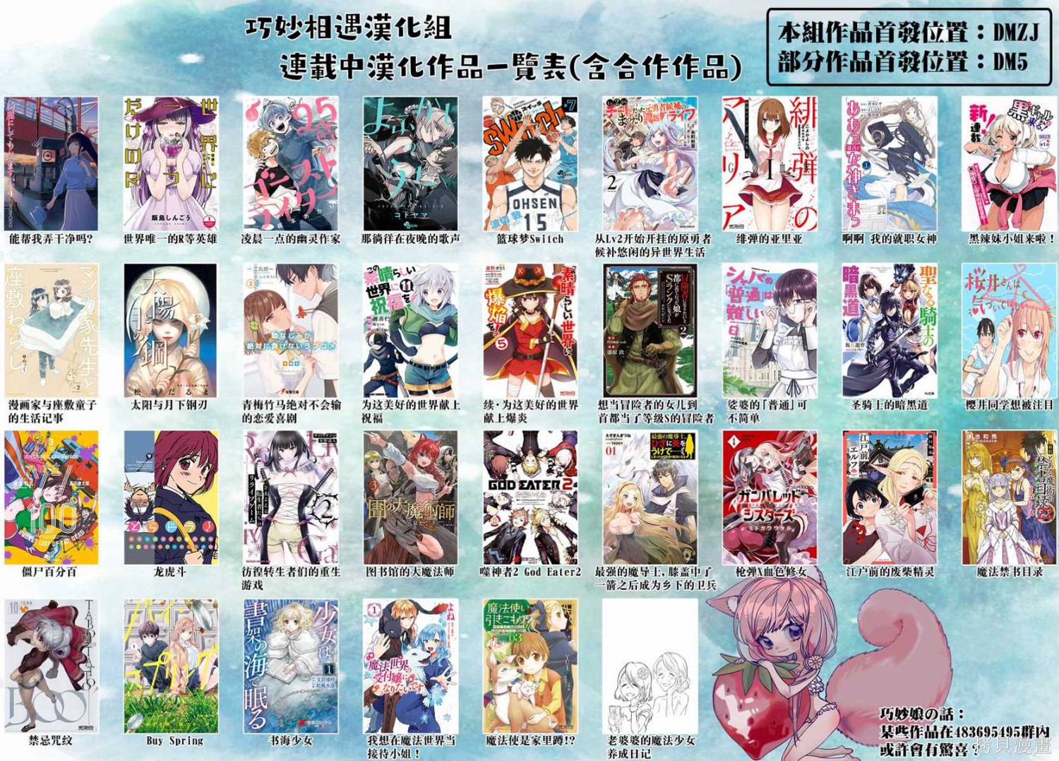 第23.2話 第35页