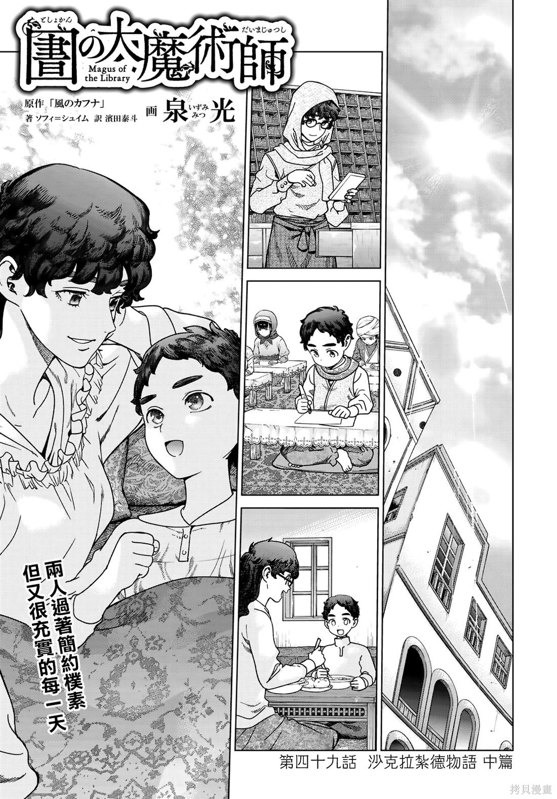 第49.2話 第1页