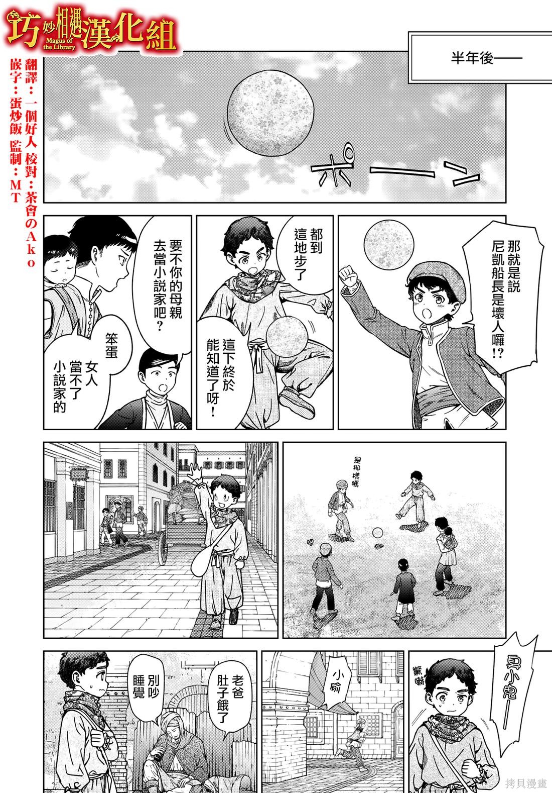 第49.2話 第2页