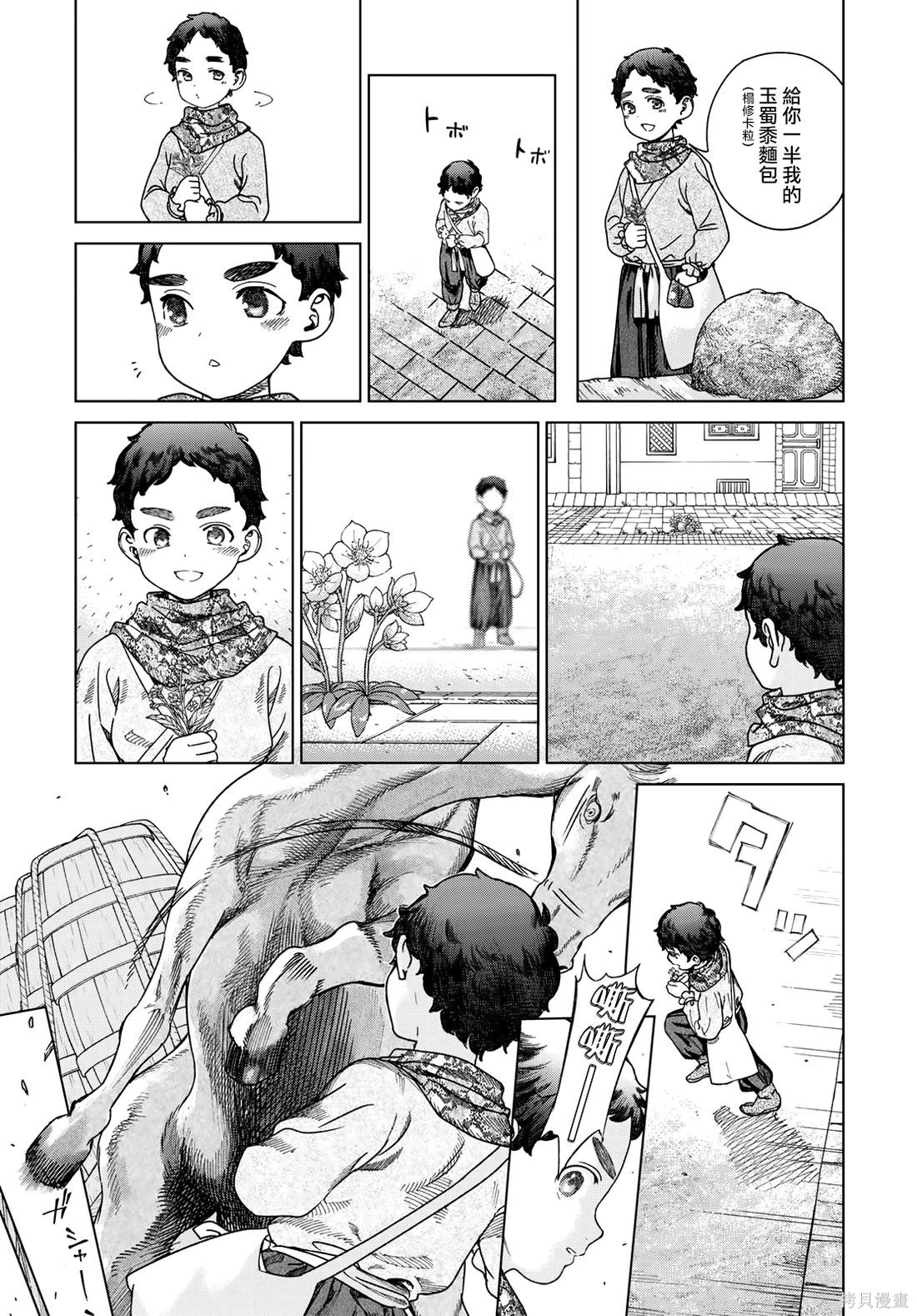 第49.2話 第11页