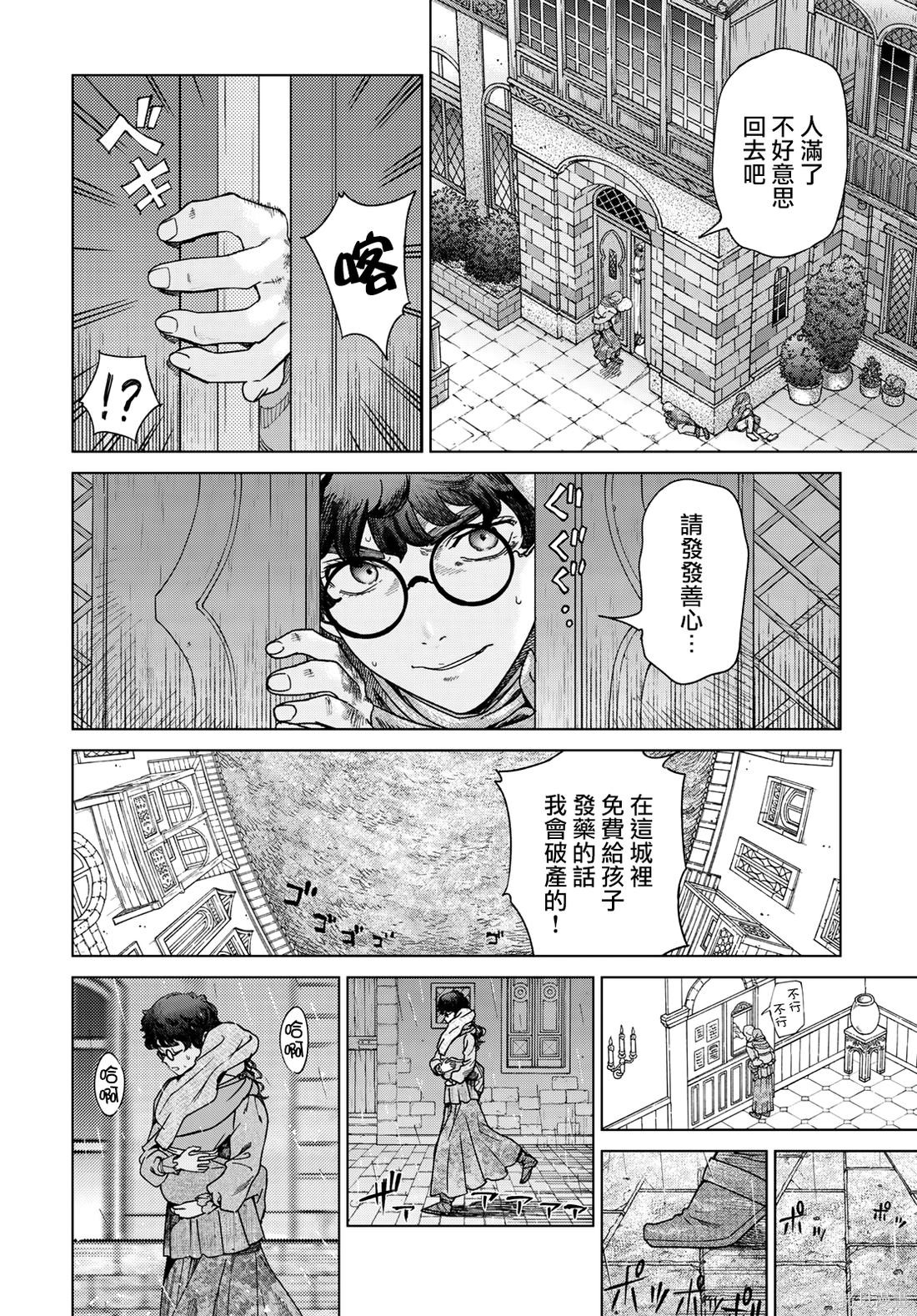 第49.2話 第16页