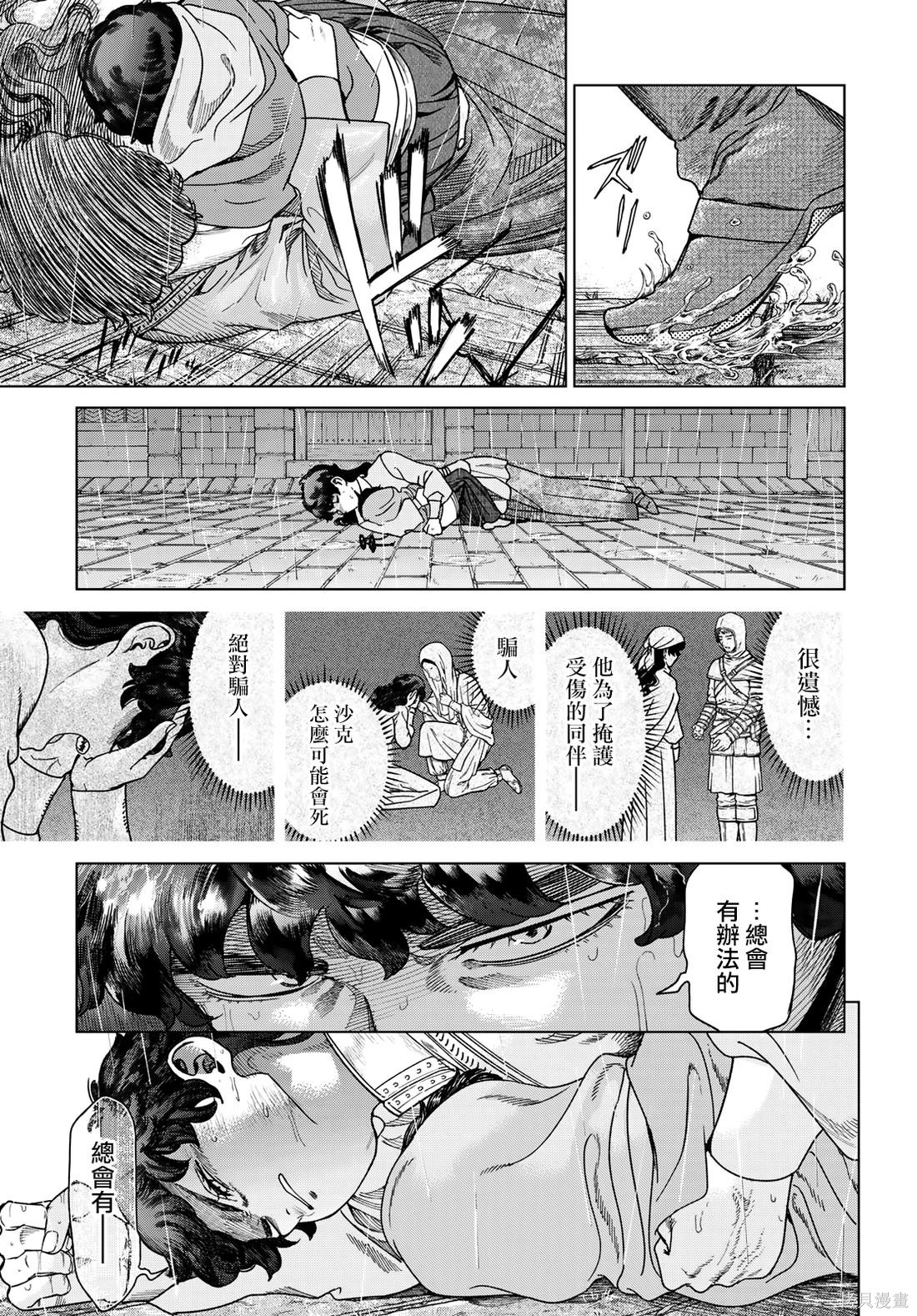 第49.2話 第17页