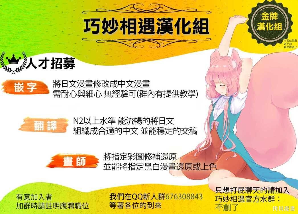 第49.2話 第20页