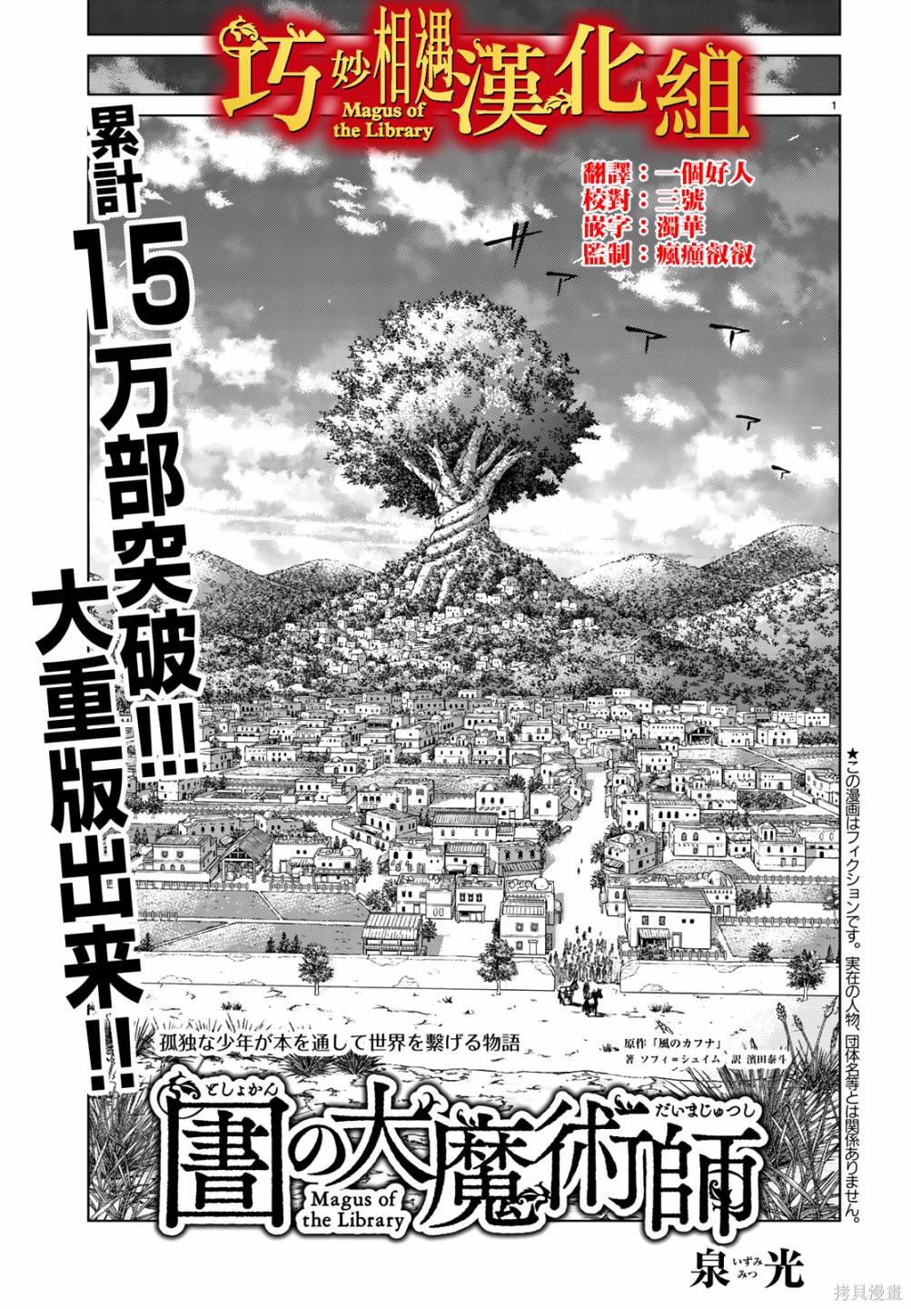 第15.2话 第1页