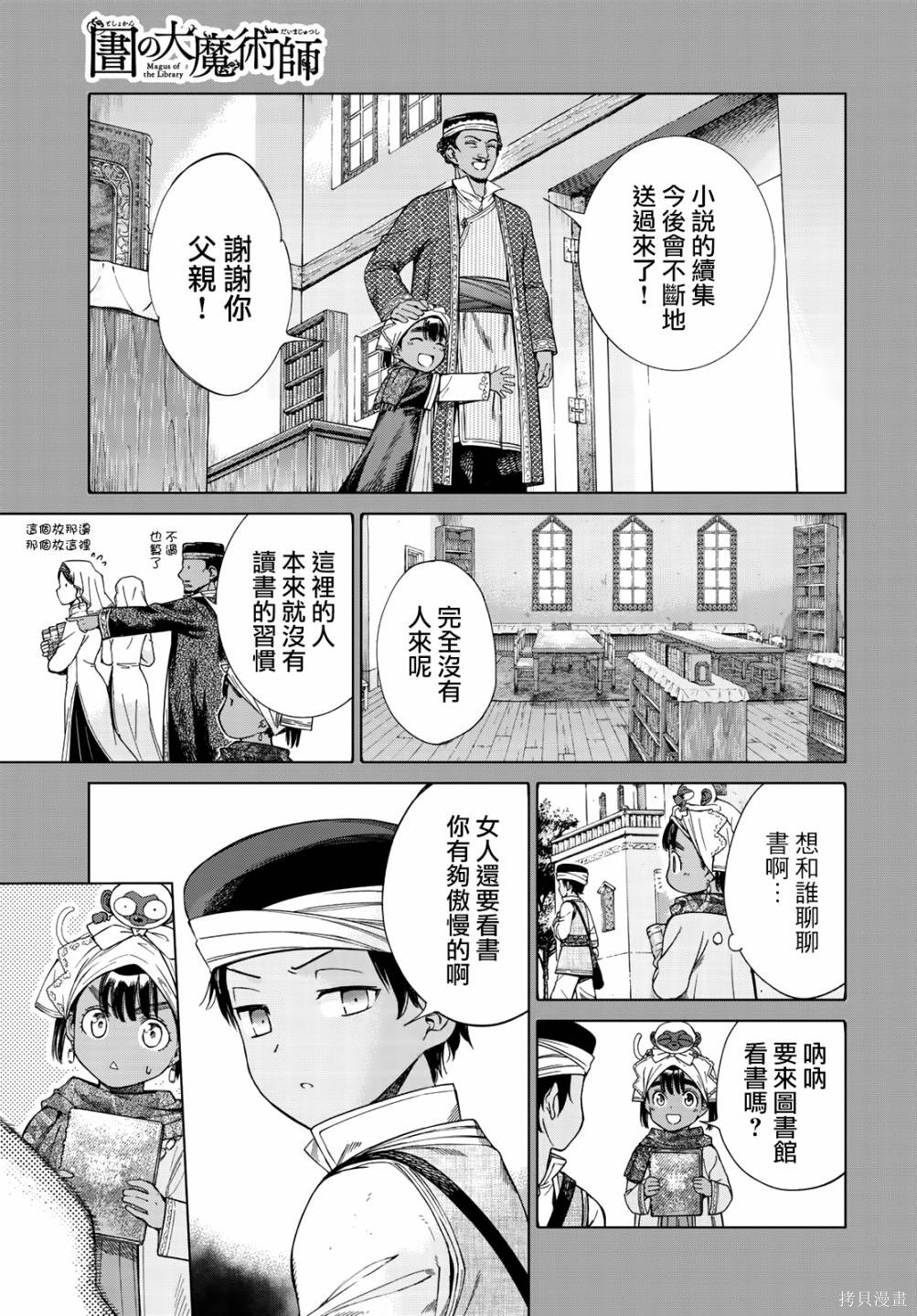 第15.2话 第5页