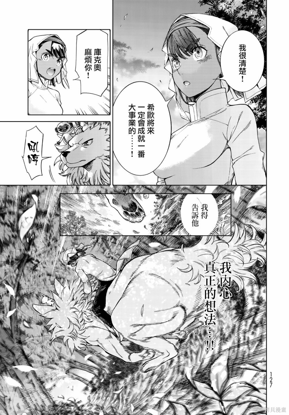 第15.2话 第11页