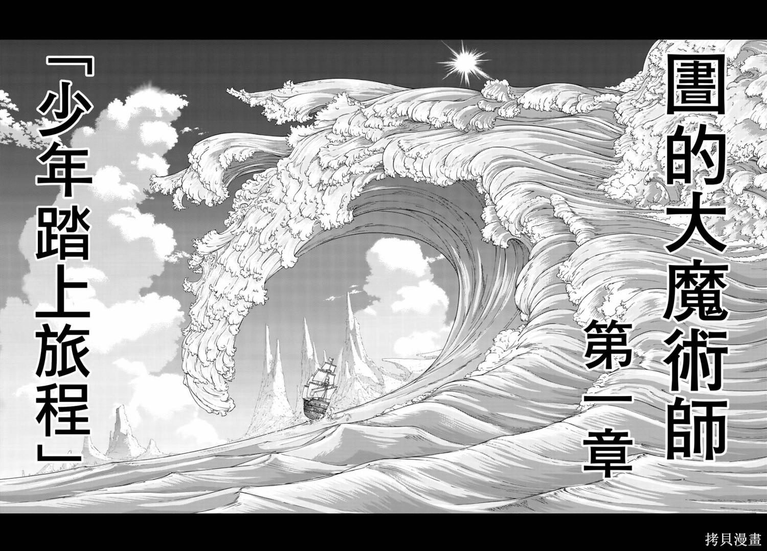 第15.2话 第31页