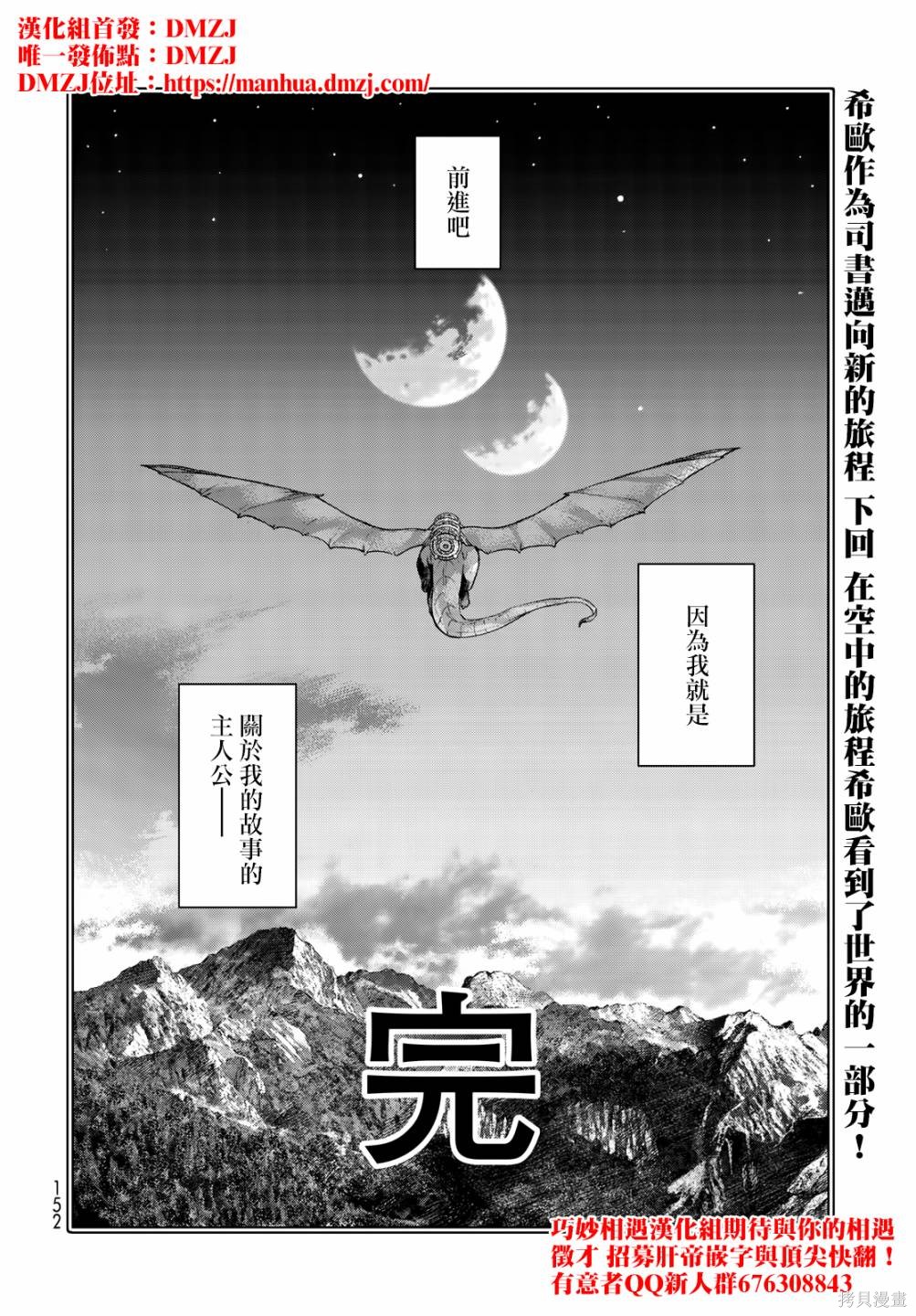 第15.2话 第32页