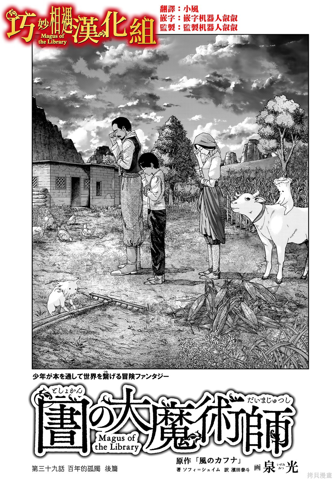 第39.3話 第1页
