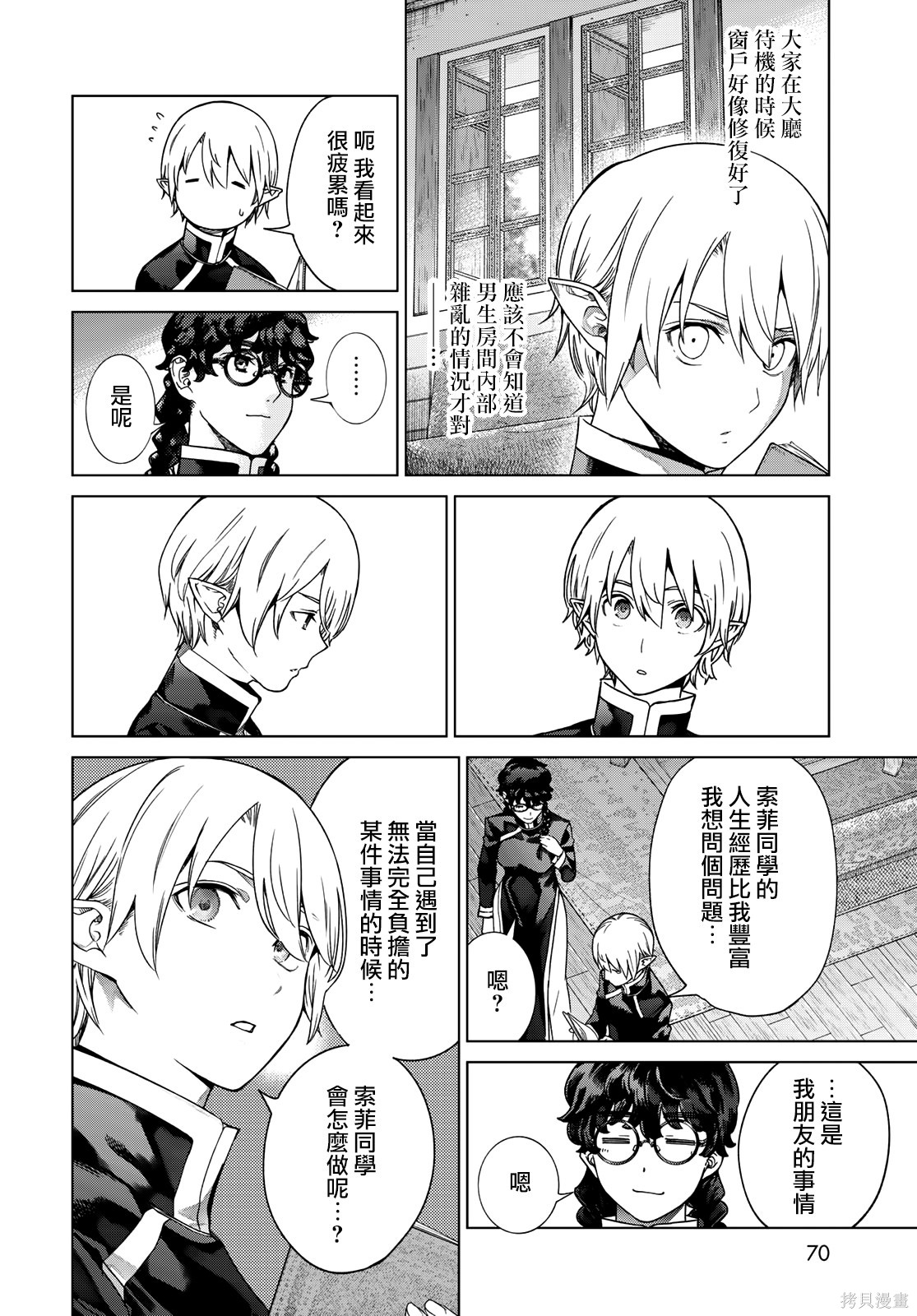 第39.3話 第10页