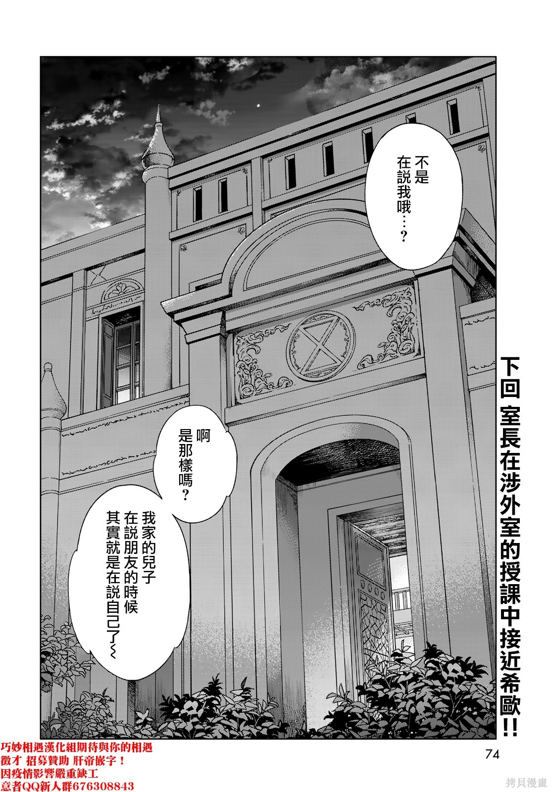 第39.3話 第14页