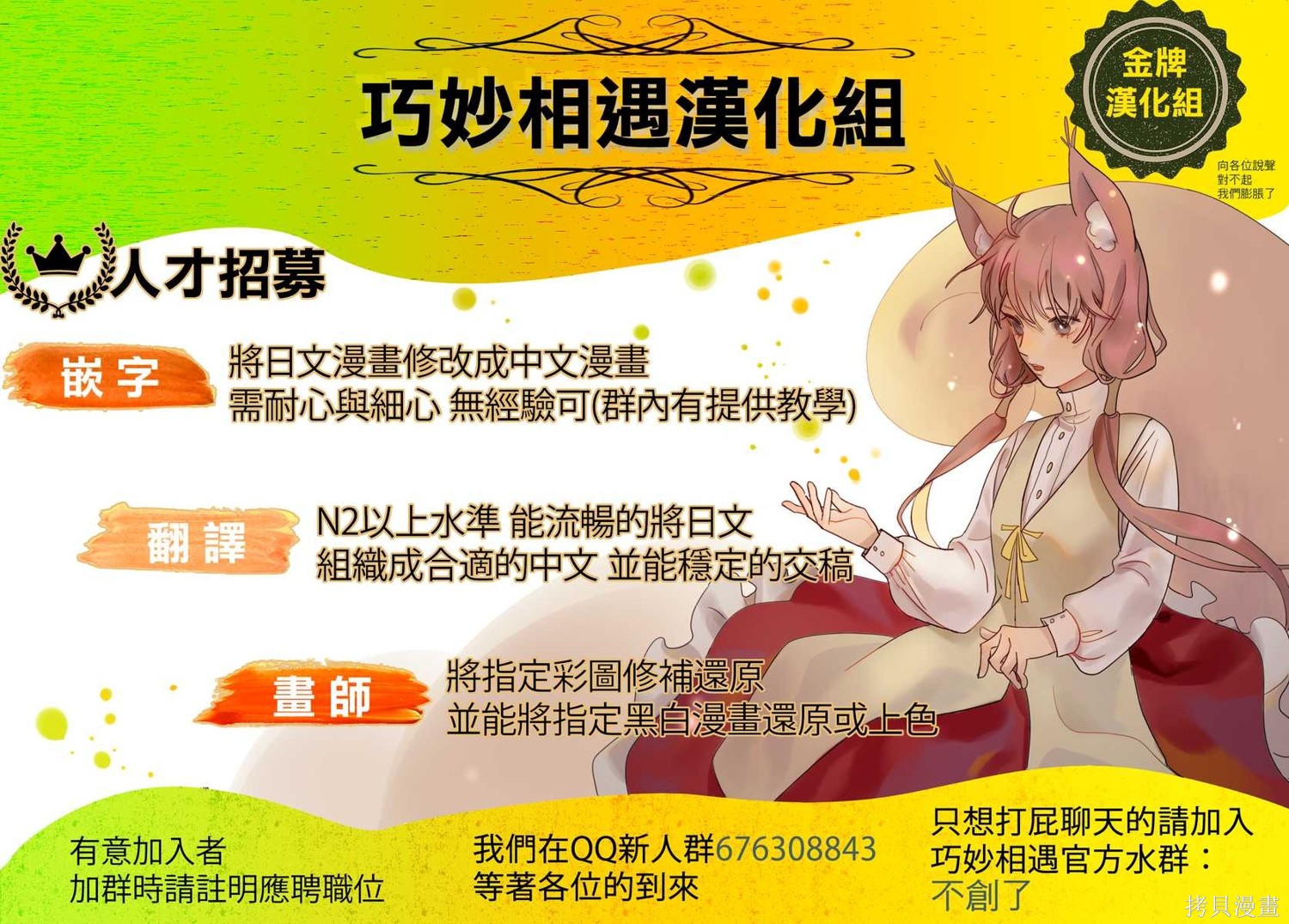 第39.3話 第16页