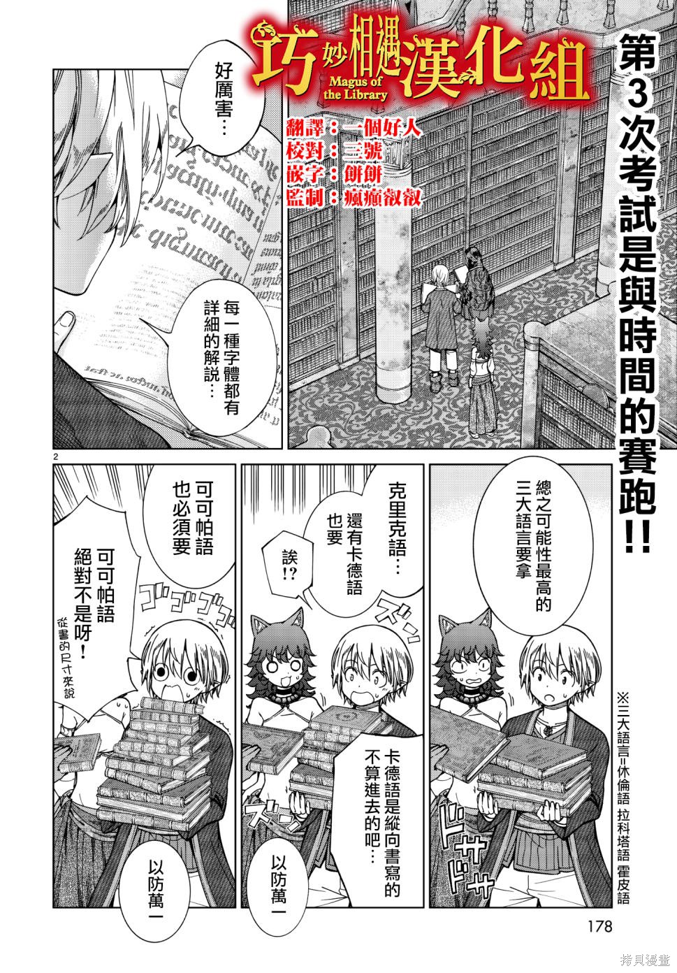 第13话 第2页