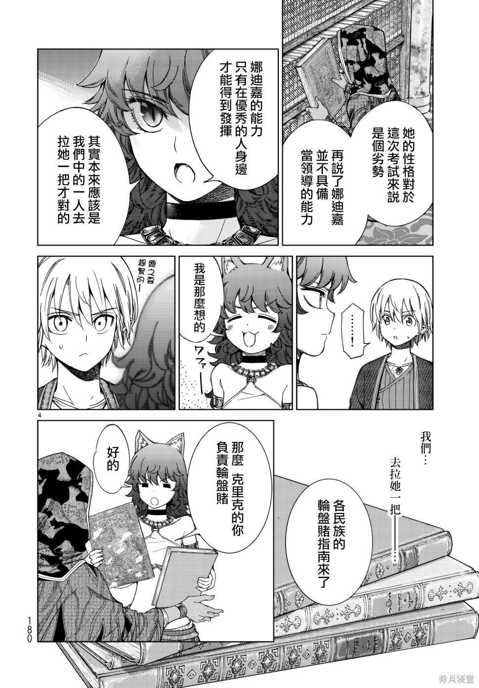 第13话 第4页