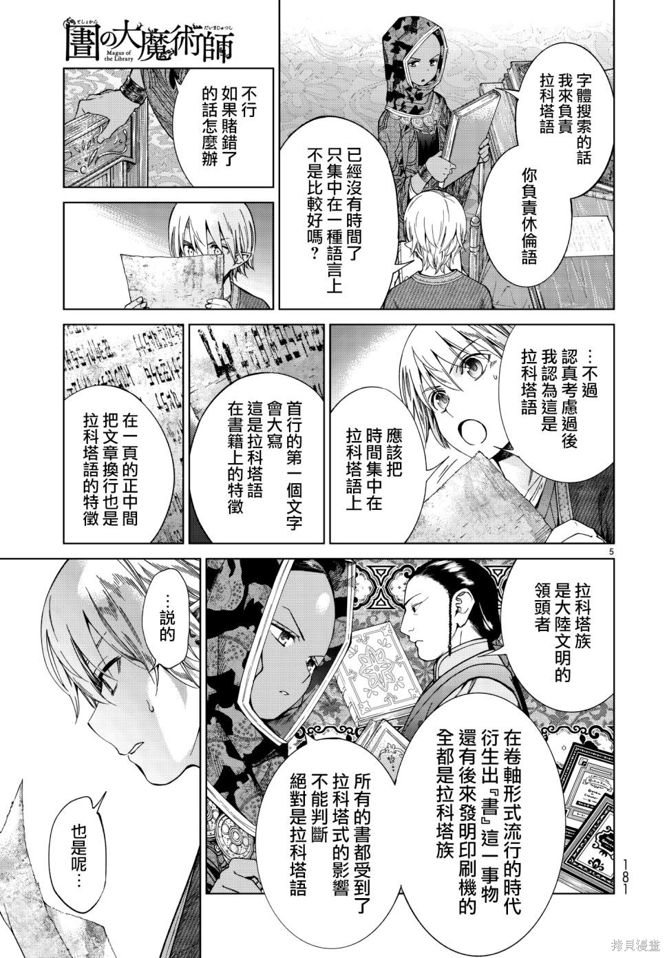 第13话 第5页