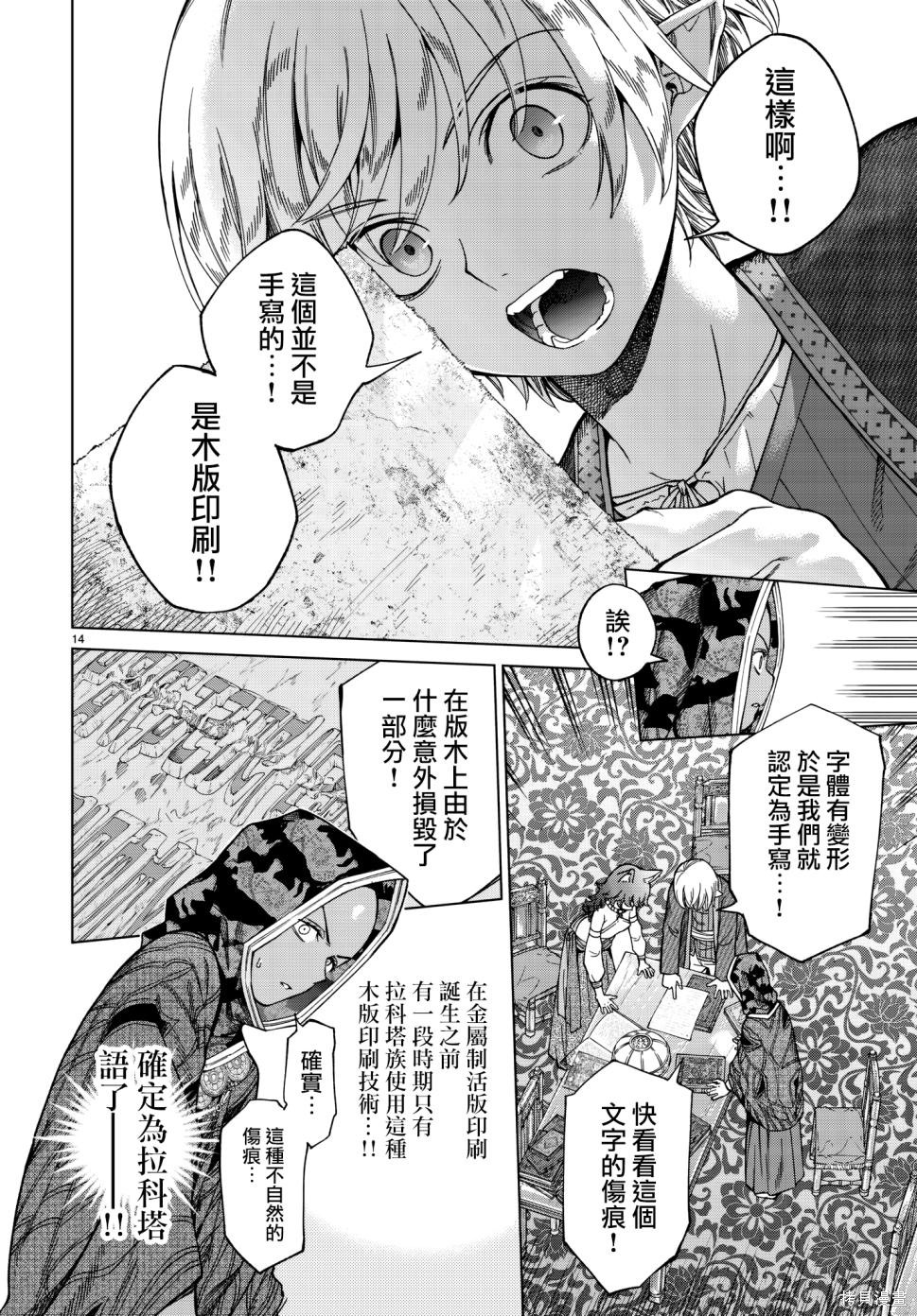 第13话 第13页
