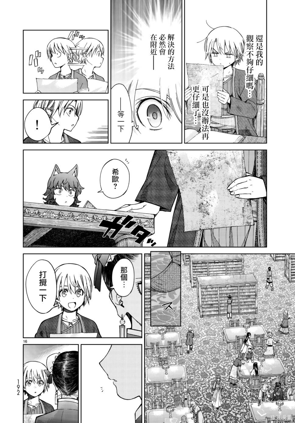 第13话 第15页