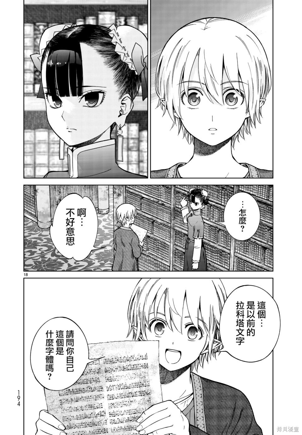 第13话 第17页