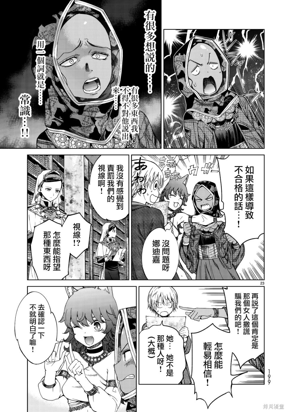 第13话 第22页