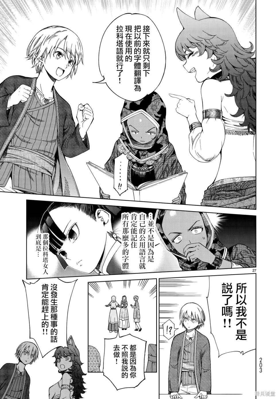 第13话 第26页